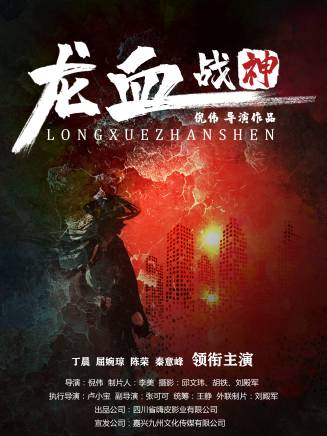 屈婉瓊 屈婉瓊