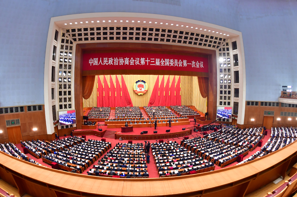 中國人民政治協商會議第十三屆全國委員會第一次會議