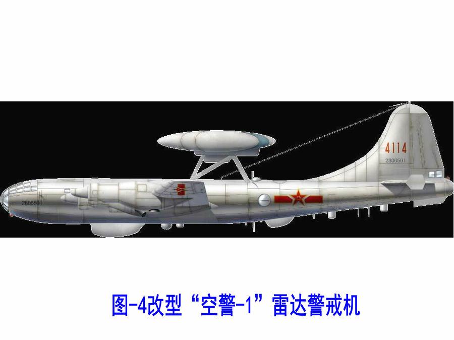 圖-4改型機 圖-4改型機