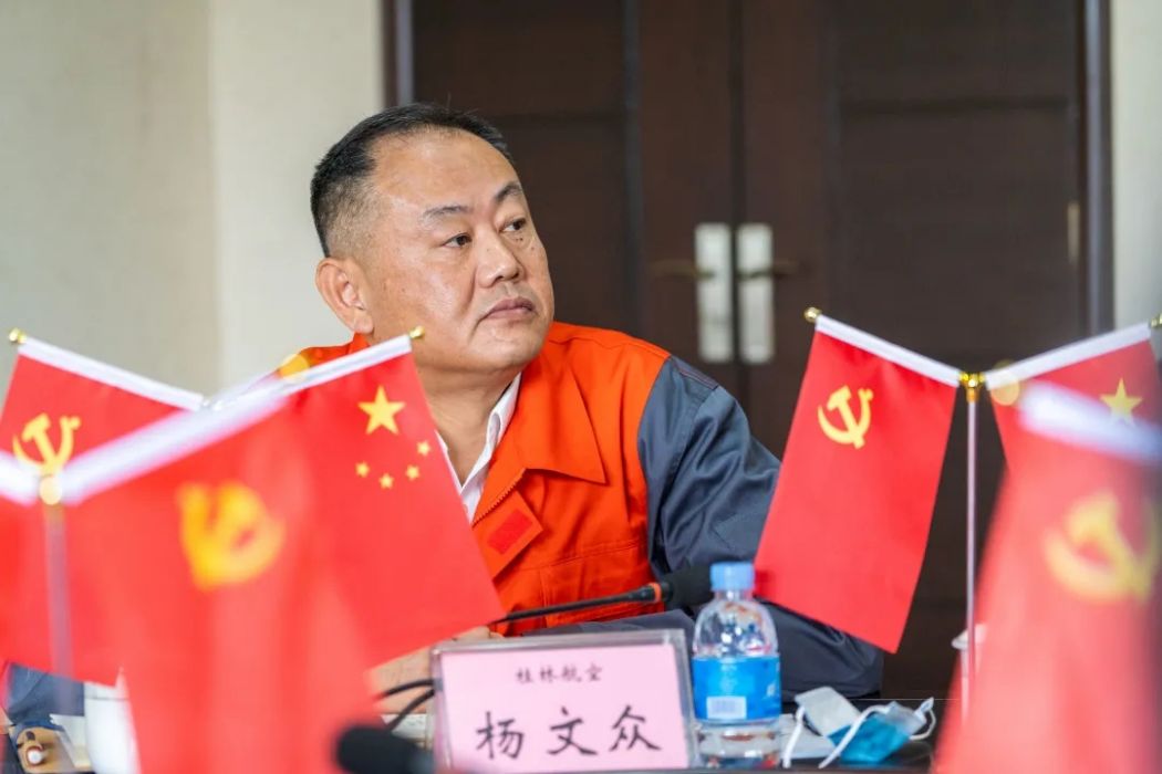 楊文眾(桂林旅遊董事)