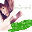 從前以後(2010年劉著發行專輯以及專輯收錄同名歌曲名) 從前以後(2010年劉著發行專輯以及專輯收錄同名歌曲名)