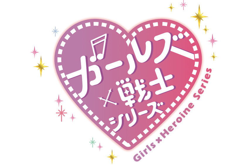女孩X戰士 女孩X戰士