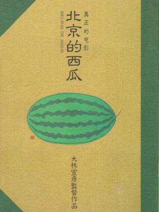 小林聰美