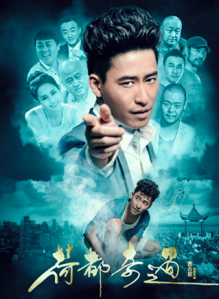 邊程(中國內地男演員) 邊程(中國內地男演員)