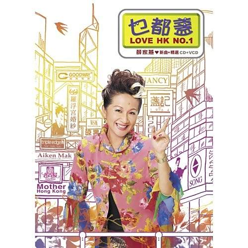 西廂夢會 西廂夢會