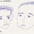 水形人 水形人
