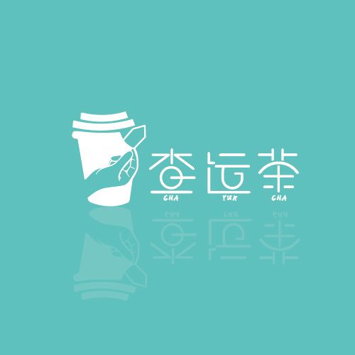 查運茶 查運茶