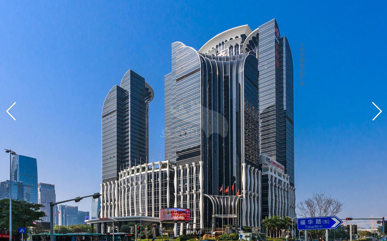 中華國際中心