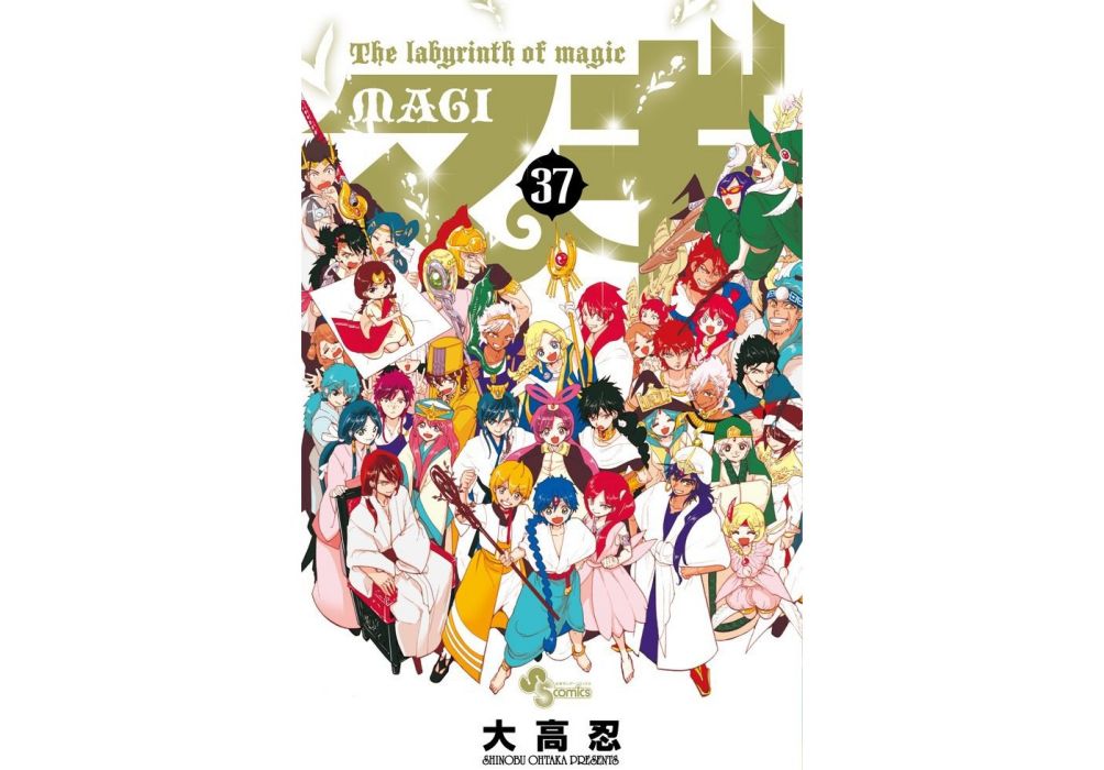 マギ(37) マギ(37)