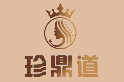 珍鼎道 珍鼎道