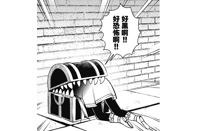 寶箱怪(日本漫畫《葬送的芙莉蓮》中登場的魔物) 寶箱怪(日本漫畫《葬送的芙莉蓮》中登場的魔物)