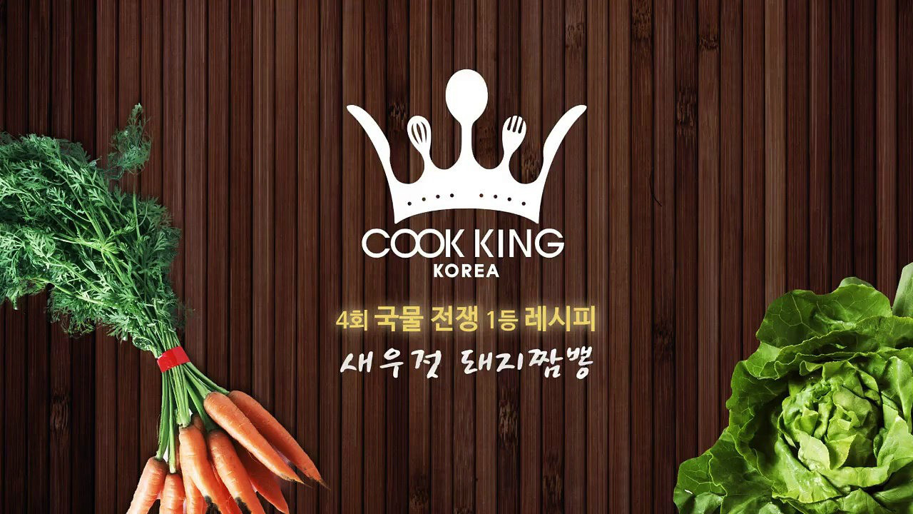 Cook King Korea