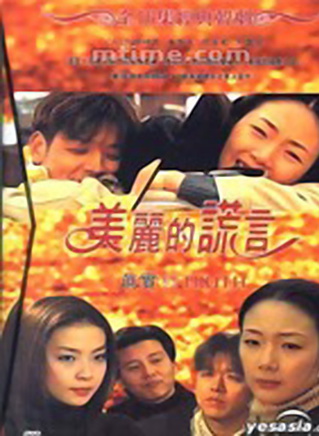 柳時元