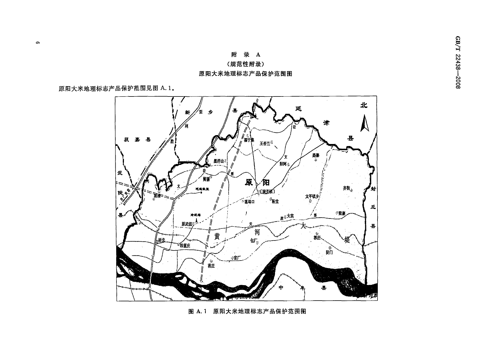 原陽大米地理標誌產品保護範圍圖