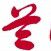 蘭江導報 蘭江導報
