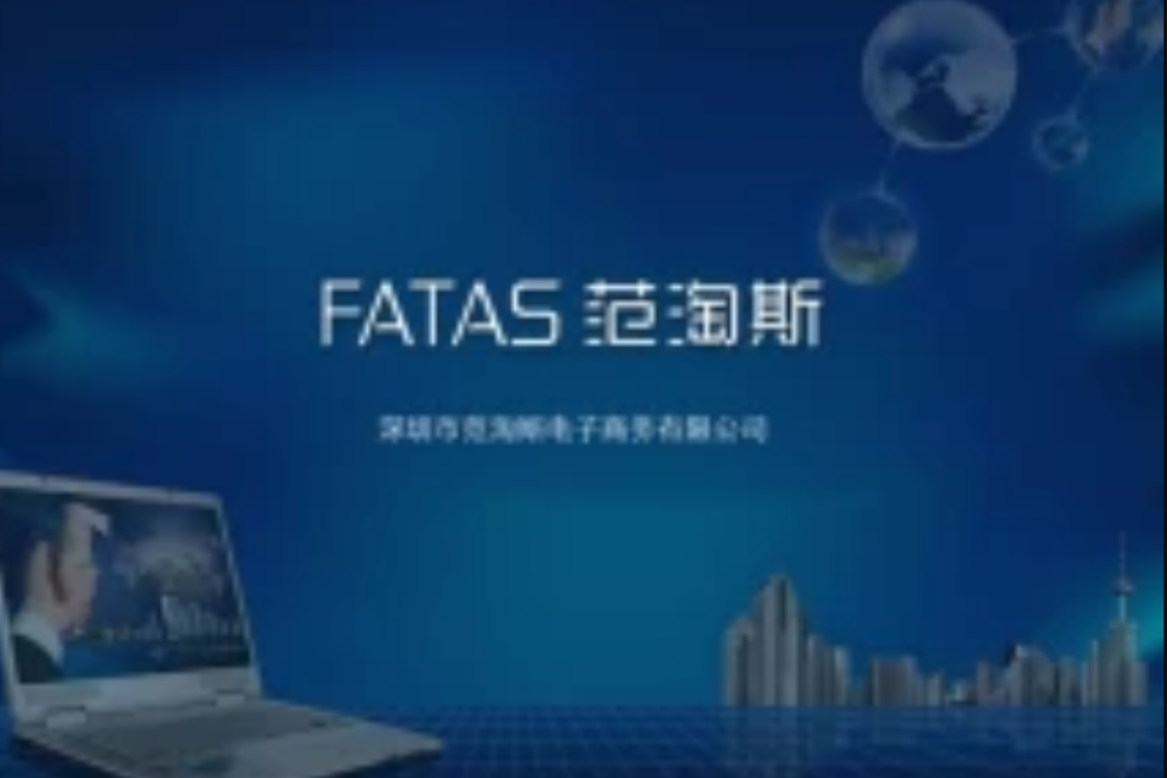FATAS范淘斯 FATAS范淘斯