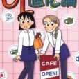 OL進化論 OL進化論