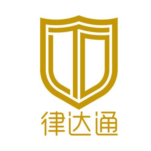 律達通 律達通