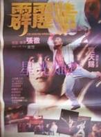 呂方(香港藝人) 呂方(香港藝人)