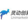 靈動創新 靈動創新