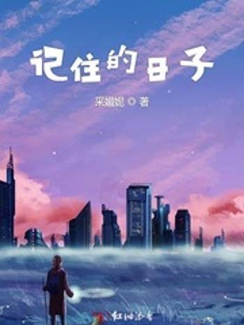 活過的日子