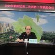 趙全保 趙全保