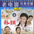 打銅鑼 打銅鑼