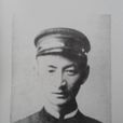 李培仁(晚清烈士) 李培仁(晚清烈士)