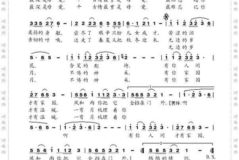 千古情(董文華演唱的歌曲) 千古情(董文華演唱的歌曲)