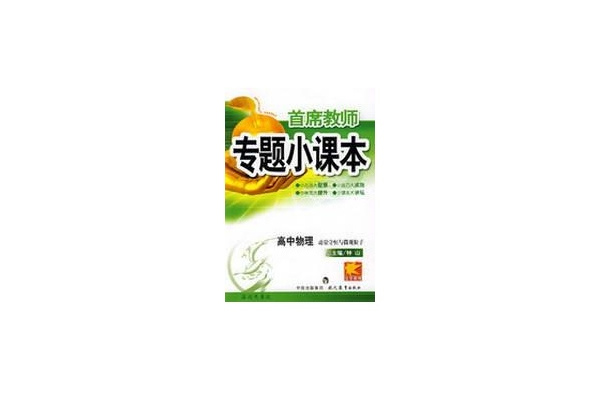 專題小課本 專題小課本
