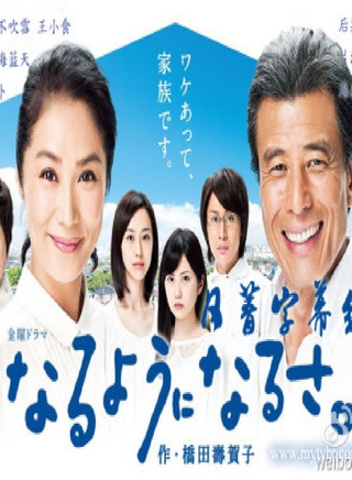 志田未來 志田未來