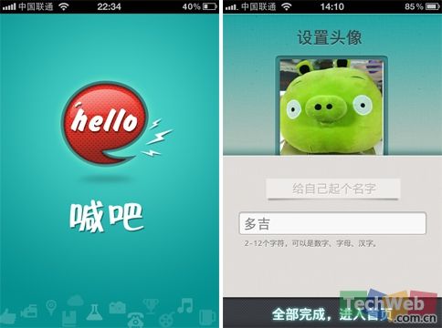 喊吧 喊吧