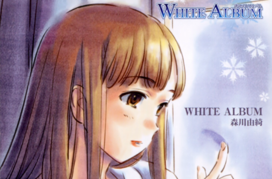 White Album(《白色相簿》系列插曲)