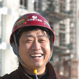徐順利(北京建工項目部經理) 徐順利(北京建工項目部經理)
