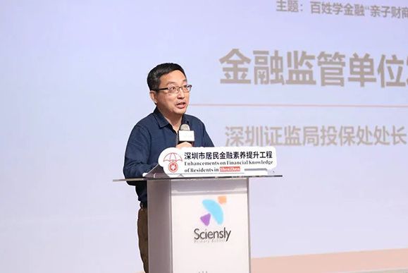 宋曉村(深圳證監局原二級巡視員) 宋曉村(深圳證監局原二級巡視員)