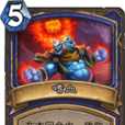 嗜血(爐石傳說卡牌) 嗜血(爐石傳說卡牌)