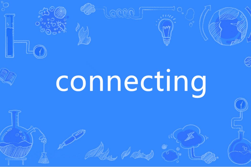 Connecting(英語單詞)