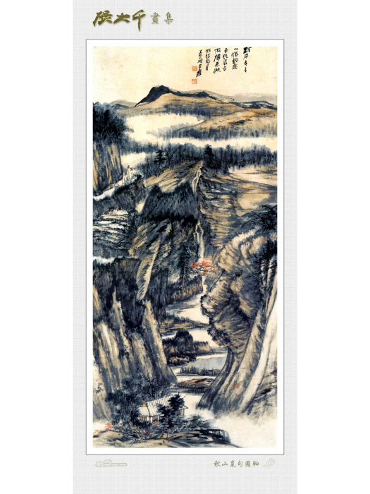 春山覓句圖 春山覓句圖