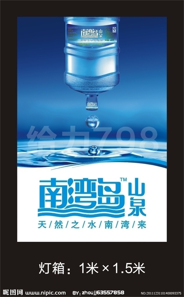 桶裝水廣告