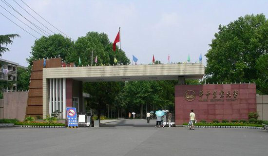 華中農業大學生物學基地班