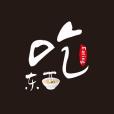吃東西 吃東西
