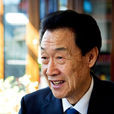 王永志(中國工程院院士、國家最高科學技術獎獲得者)
