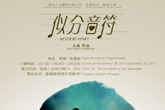 似分音符 似分音符