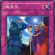 徵兵令 徵兵令