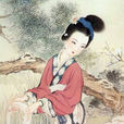 膏粱子弟 膏粱子弟