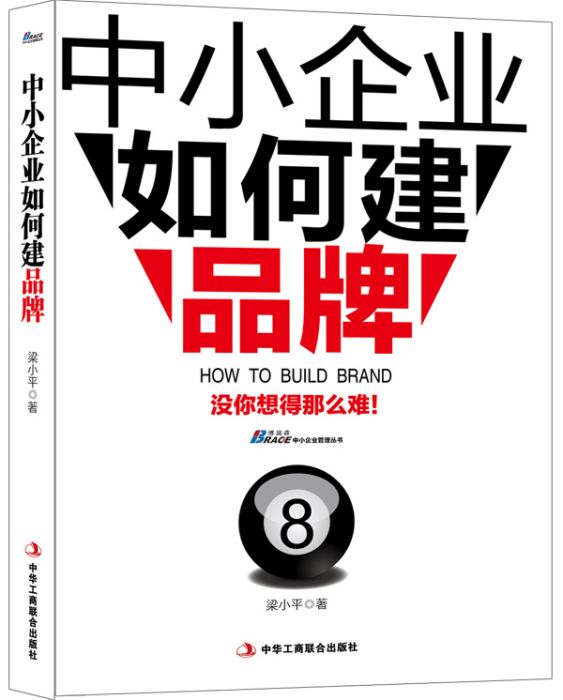 梁小平(資深品牌行銷專家) 梁小平(資深品牌行銷專家)