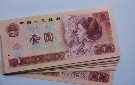 元(貨幣單位)