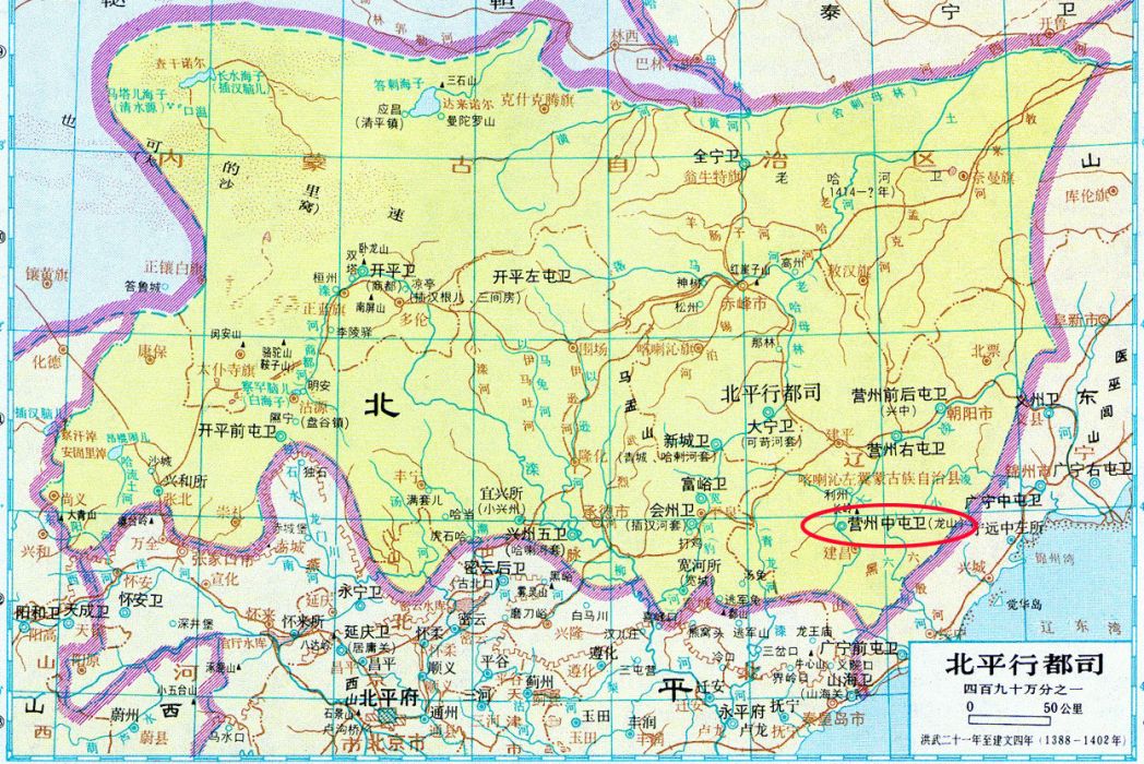營州中屯衛 營州中屯衛