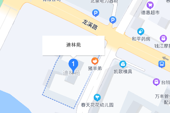 迪林苑 迪林苑
