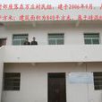 姚王村(安徽安慶樅陽義津鎮姚王村) 姚王村(安徽安慶樅陽義津鎮姚王村)
